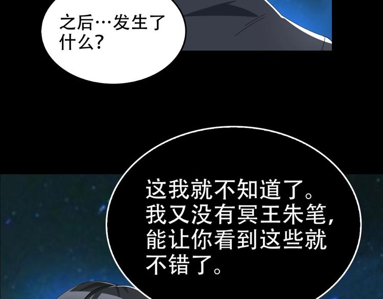 第70话 生死簿的真正用法64