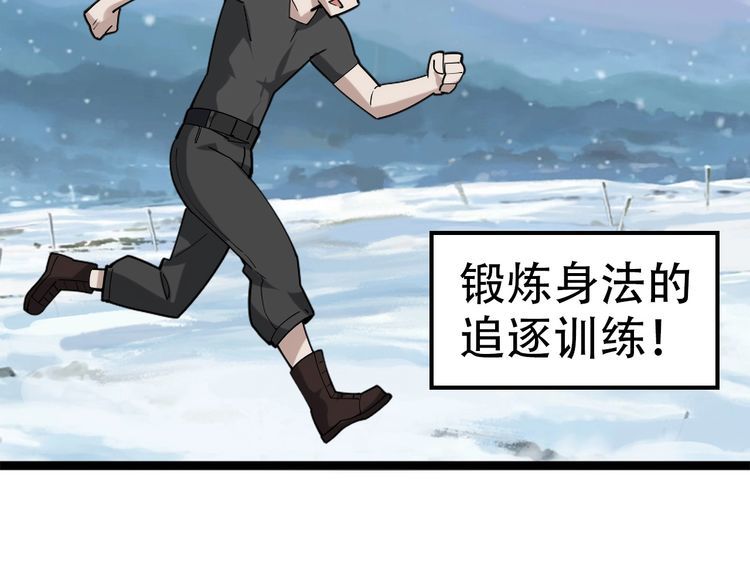 第100话“脱胎换骨”77