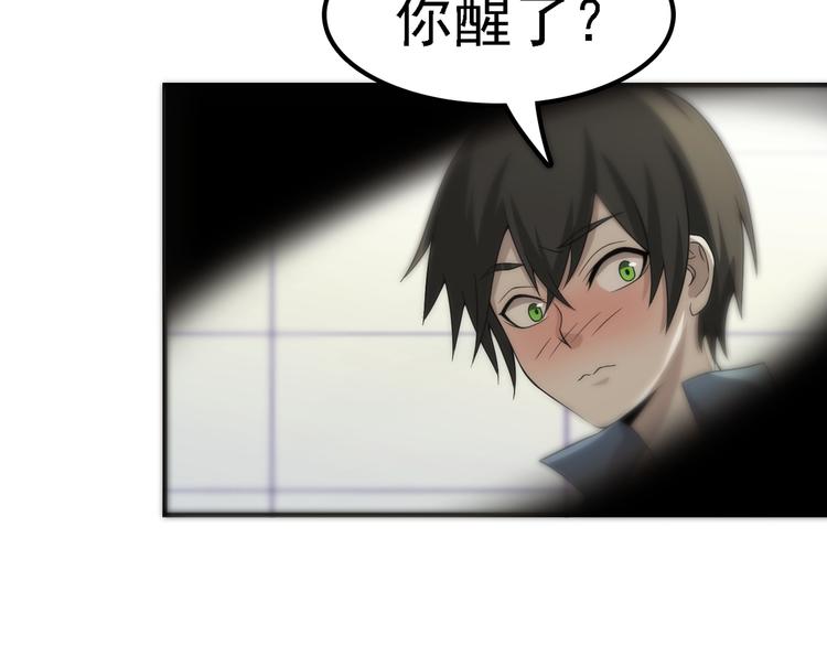 第1话 逆天改命102