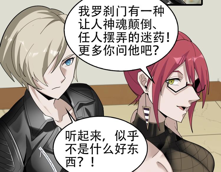 第67话 大家的计谋66