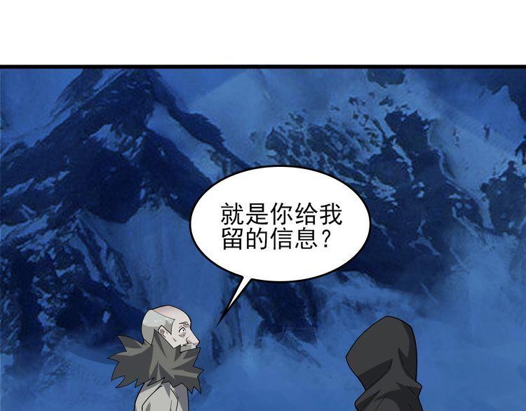 第93话“阴云密布”69