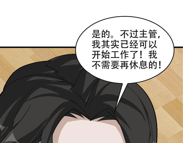 第49话 扫把星85
