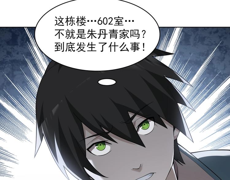 第38话 一定救你出去！37