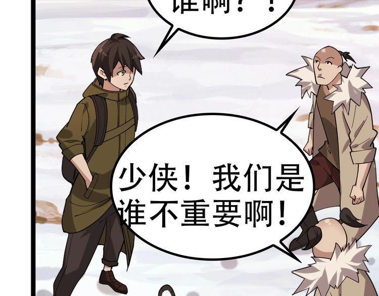 第100话“脱胎换骨”26