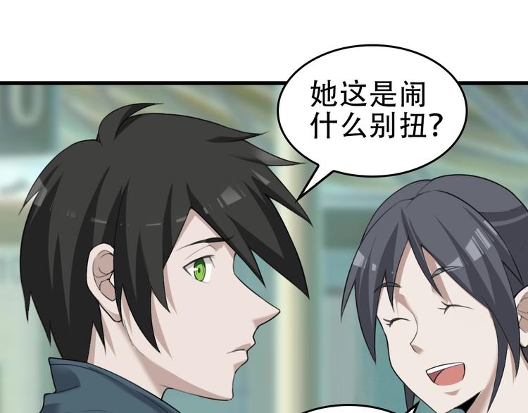 第64话 不速之客23