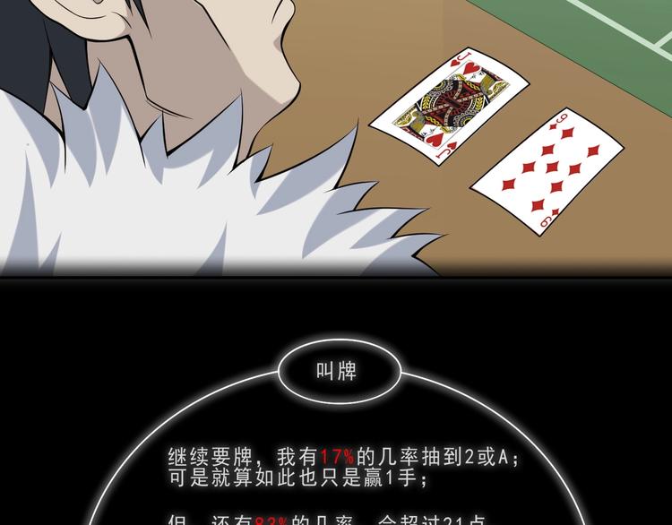 第11话 博弈！48