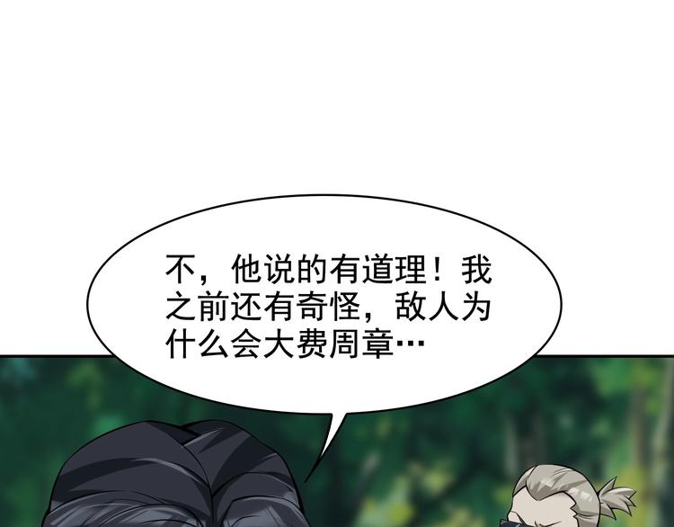 第25话 埋伏45
