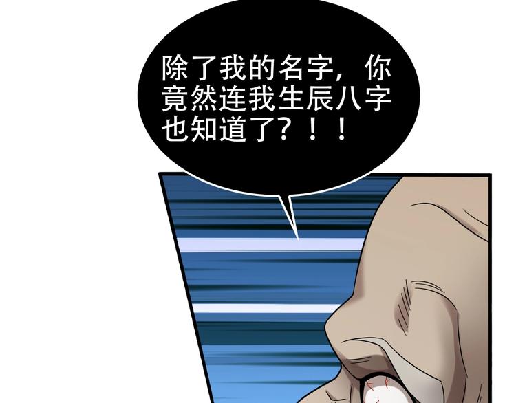 第61话 李高楼中招？！45