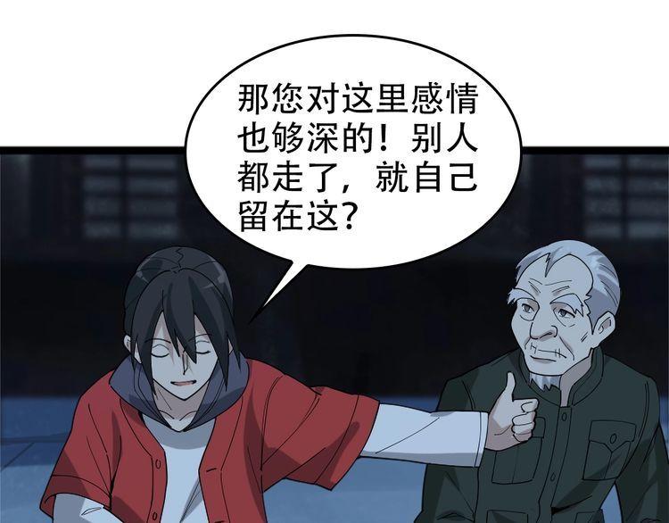 第104话 “酒厂惊魂”84
