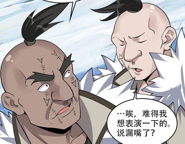 第97话&amp;quot;一击制敌&amp;quot;23