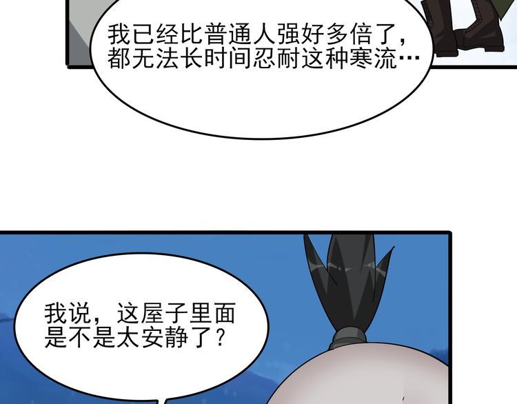 第93话“阴云密布”47