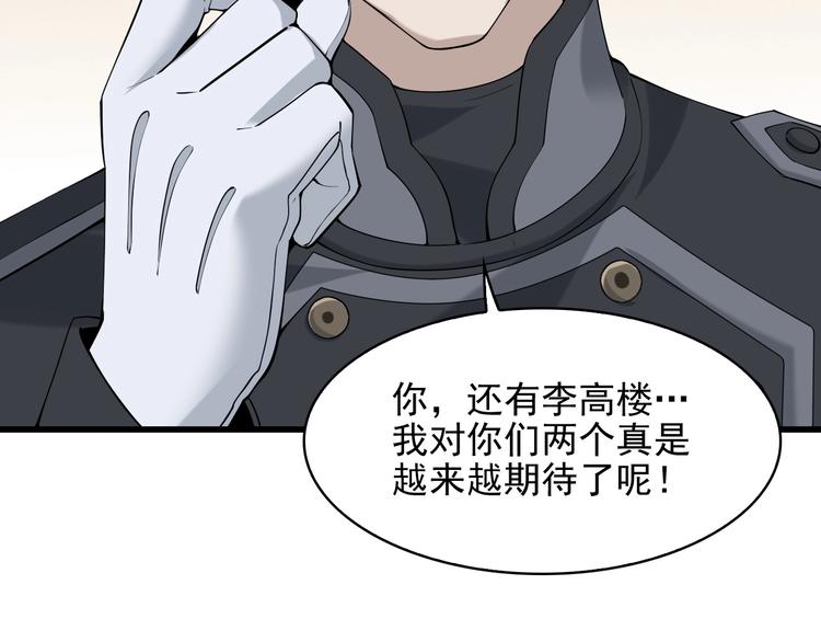 第32话 百年难遇的天才？23