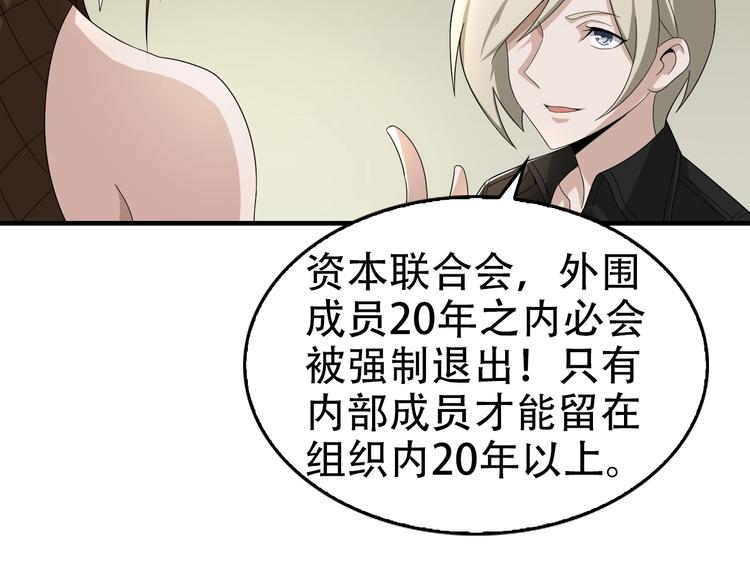 第66话 真正的敌人88