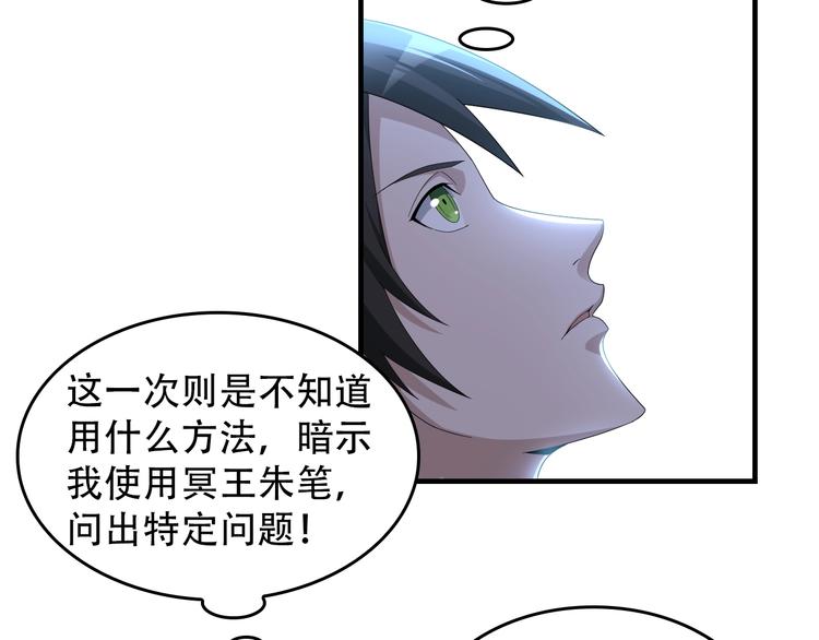 第74话 苏家少主56