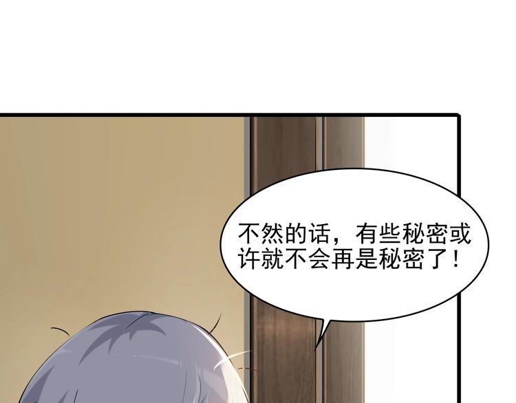 第32话 百年难遇的天才？17