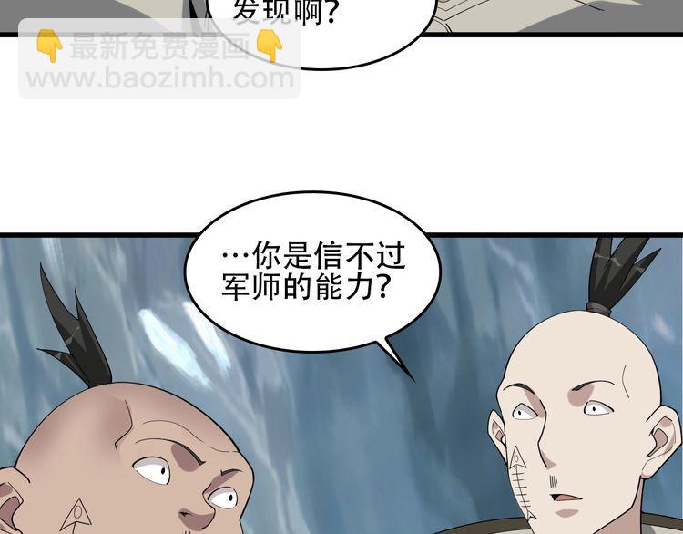 第95话 “一线生机”45
