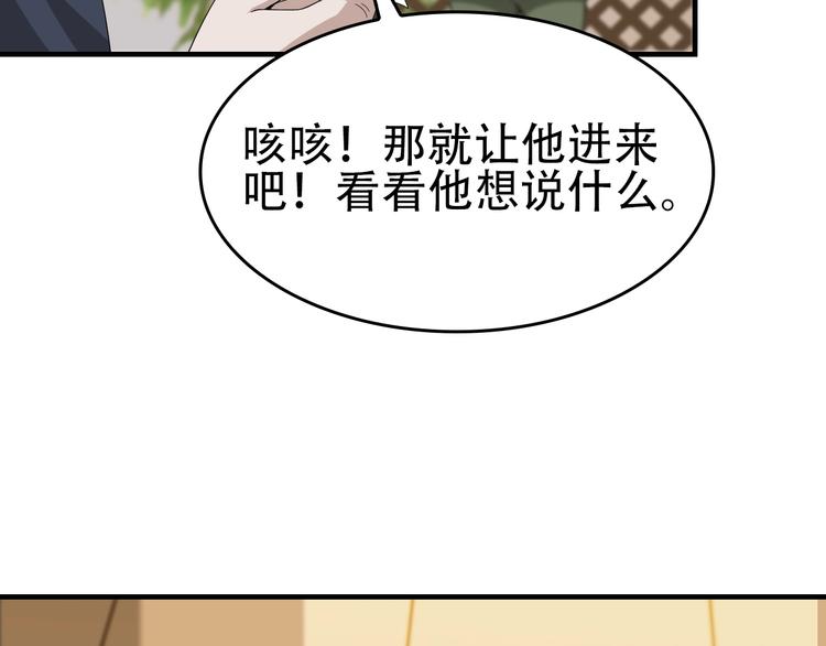 第75话 吞龙39