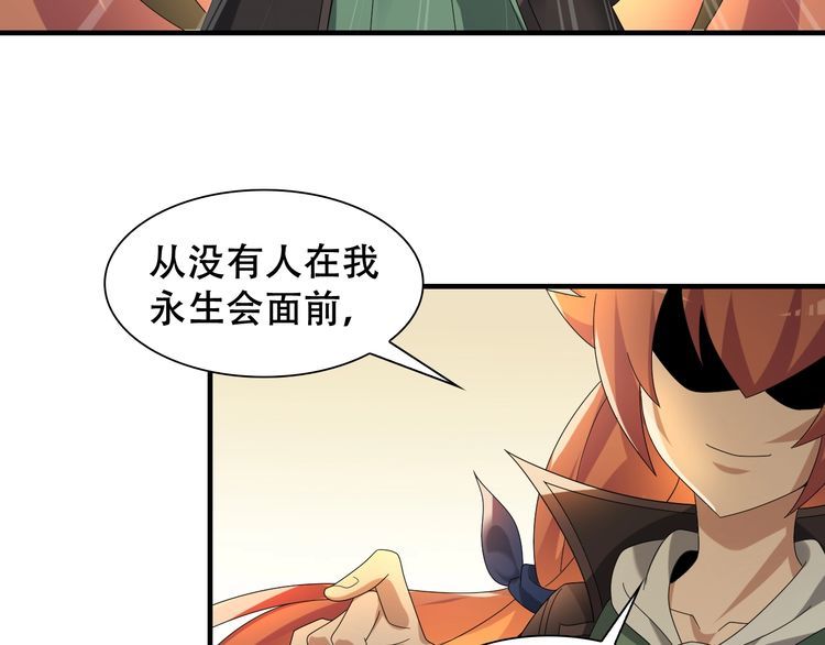 第85话 底牌71