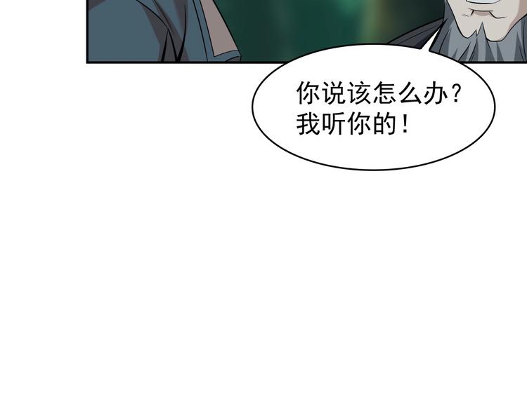 第25话 埋伏37