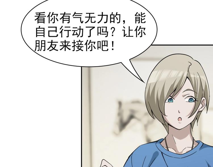 第17话 遭人暗算？36