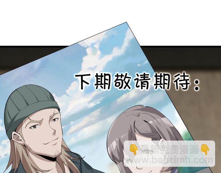 第28话 文曲星命格103