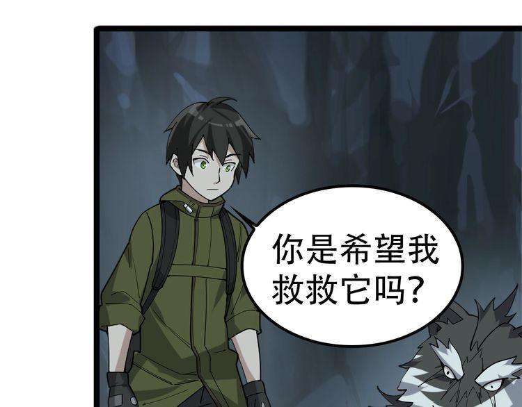 第100话“脱胎换骨”8