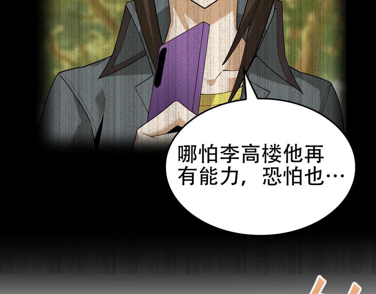 第63话 背后的人74