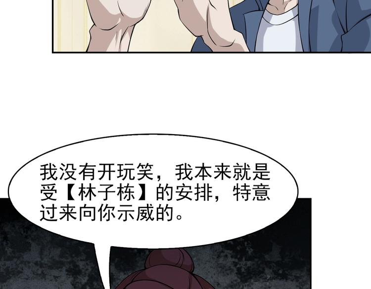 第13话 生死簿…失效？149