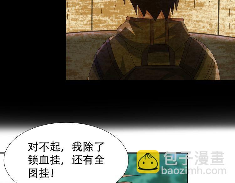 第85话 底牌33
