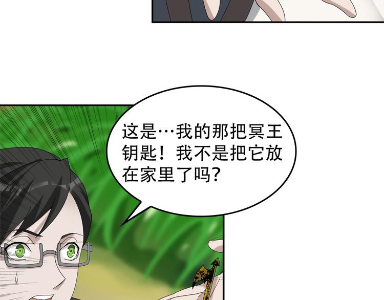 第72话 执法者8