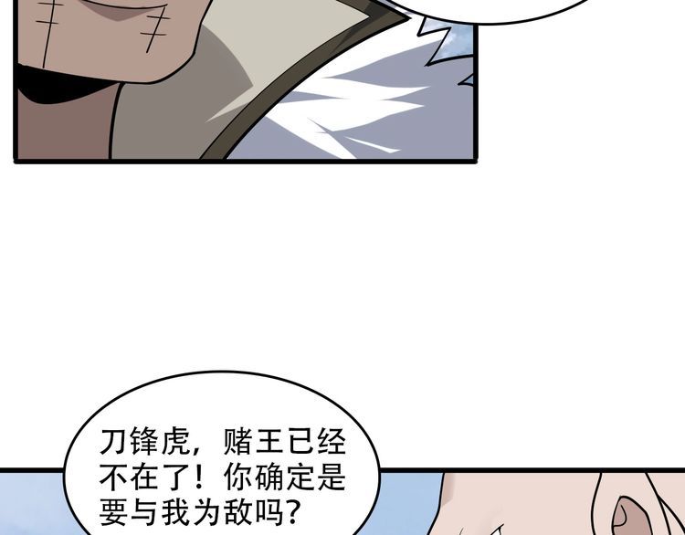第97话&amp;quot;一击制敌&amp;quot;14