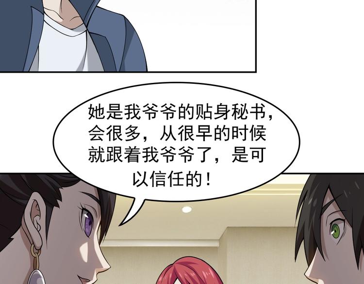 第8话 下毒？103