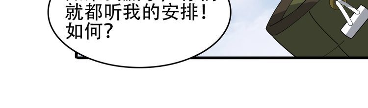 第91话“约战全场”79