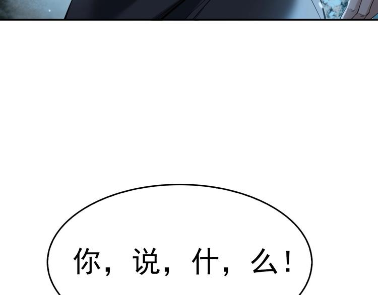 第21话 命格被夺？6