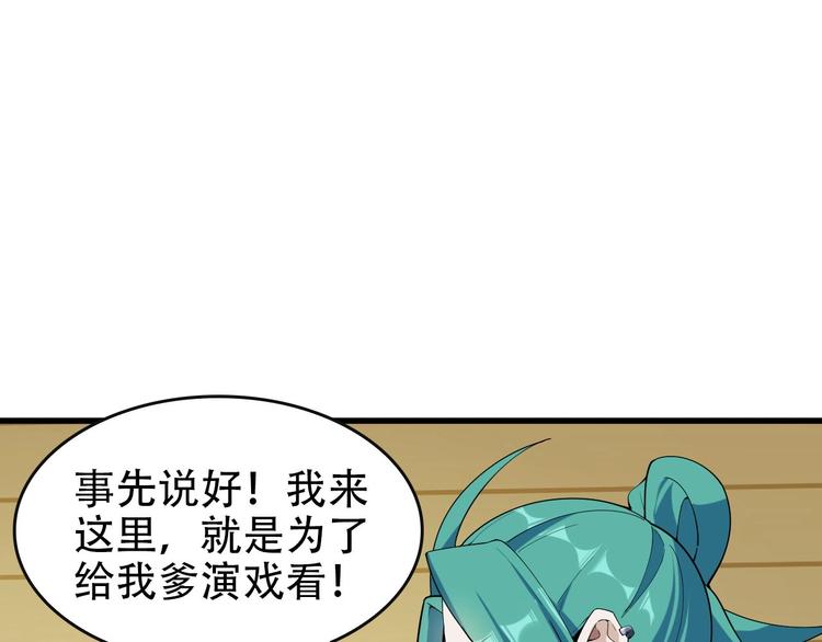 第49话 扫把星11
