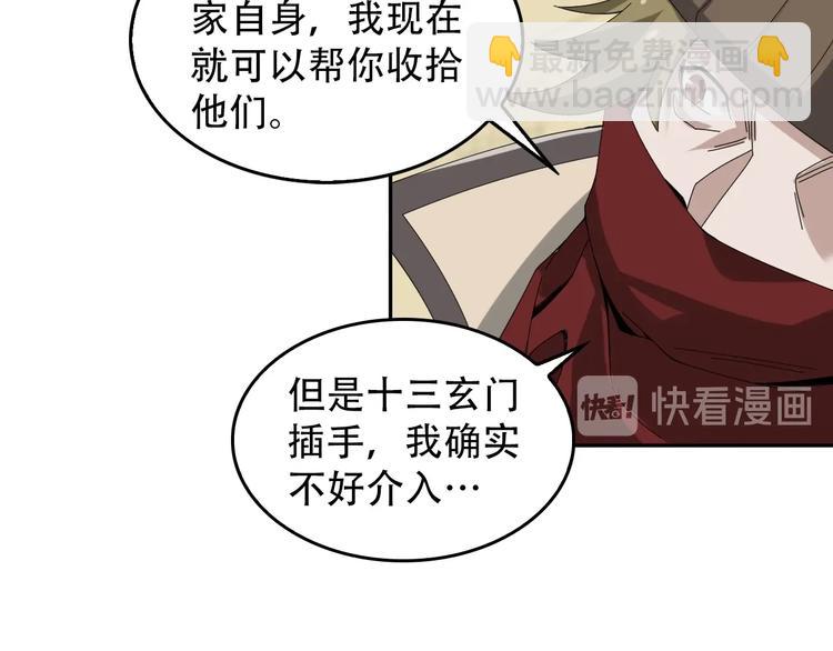 第73话 你果然没让我失望53