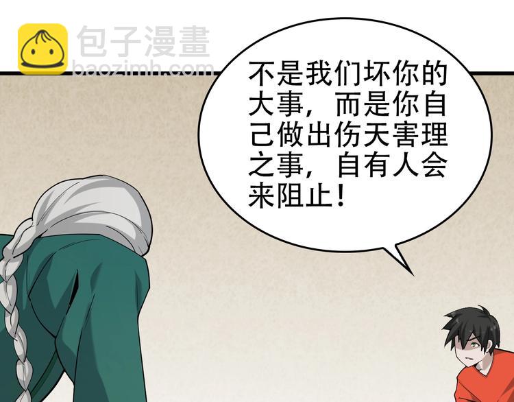 第61话 李高楼中招？！76