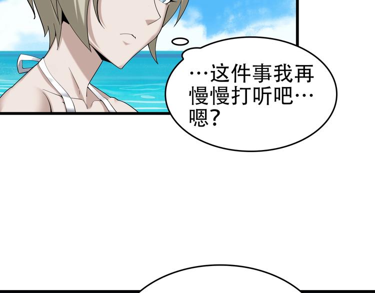 第63话 背后的人57