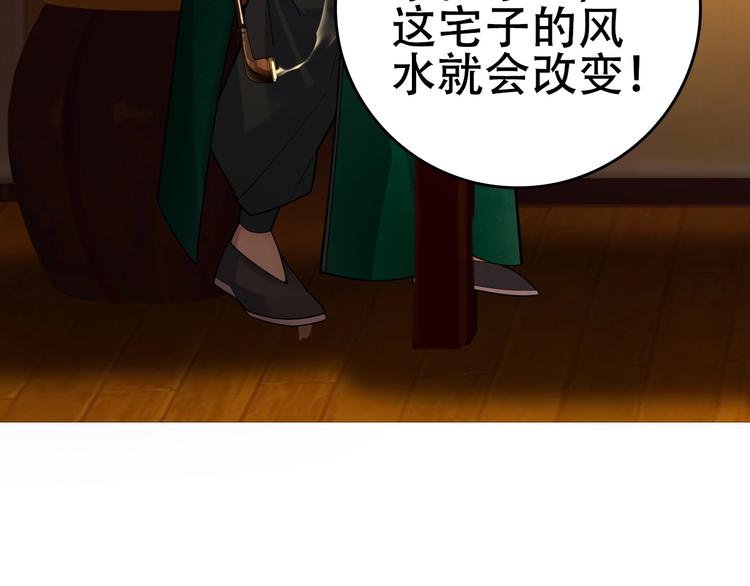 第57话 诡厄之地106