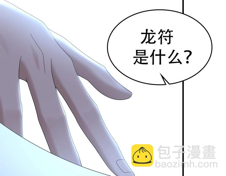 第74话 苏家少主49
