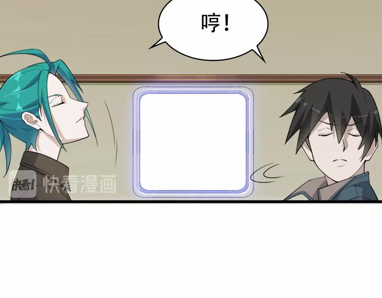 第47话 真实关系88