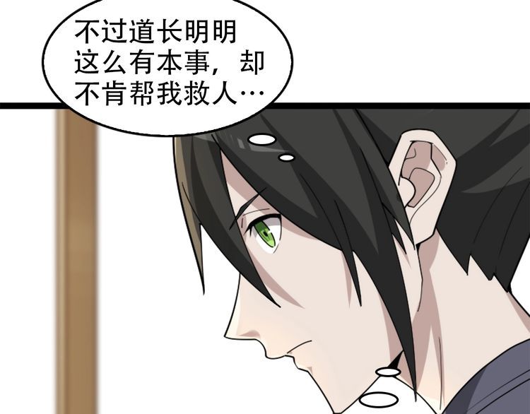 第104话 “酒厂惊魂”32