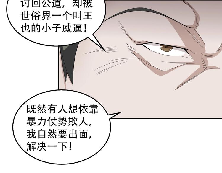 第73话 你果然没让我失望43