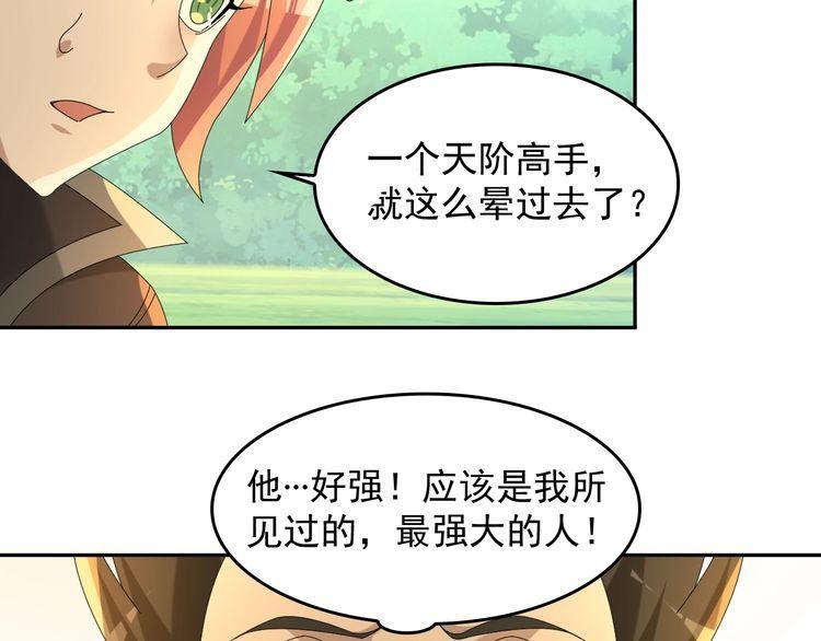 第87话“师徒”69