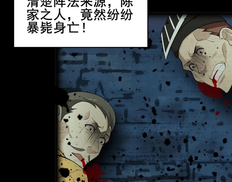 第59话 对抗命格之力52