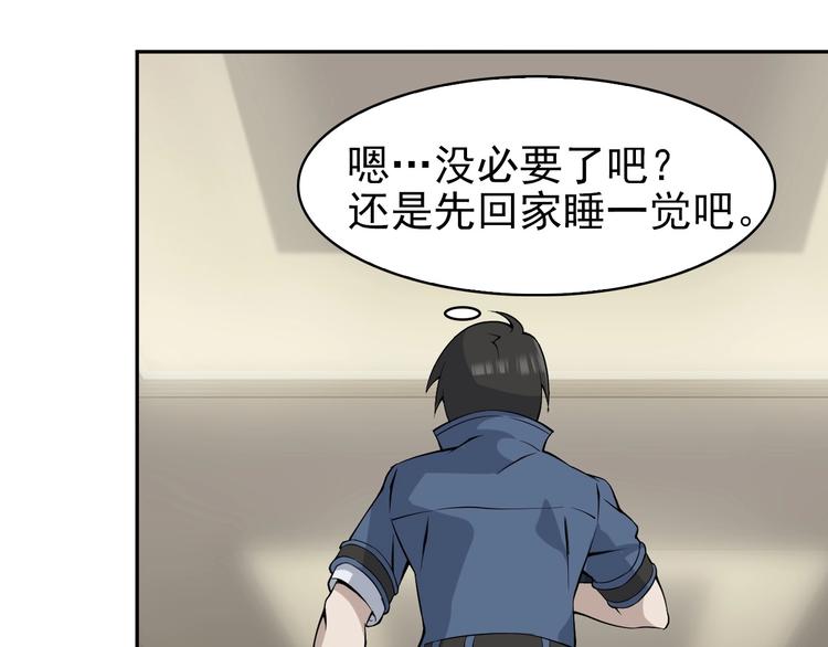 第14话 生死状成立！85