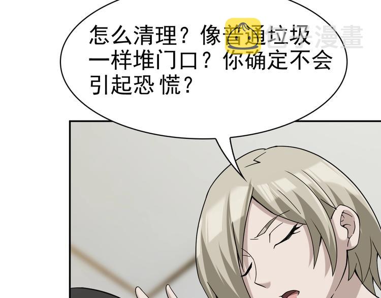 第17话 遭人暗算？46