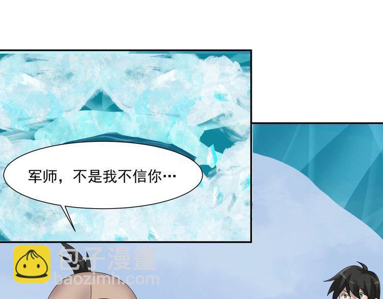 第94话 “逆境求存”68