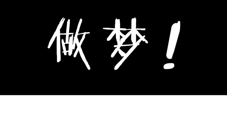 第7话 生日会112