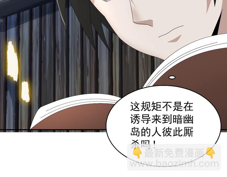 第78话 岛上的目标！85